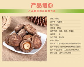 小包裝香菇干貨 家常餐桌上的營(yíng)養(yǎng)佳品