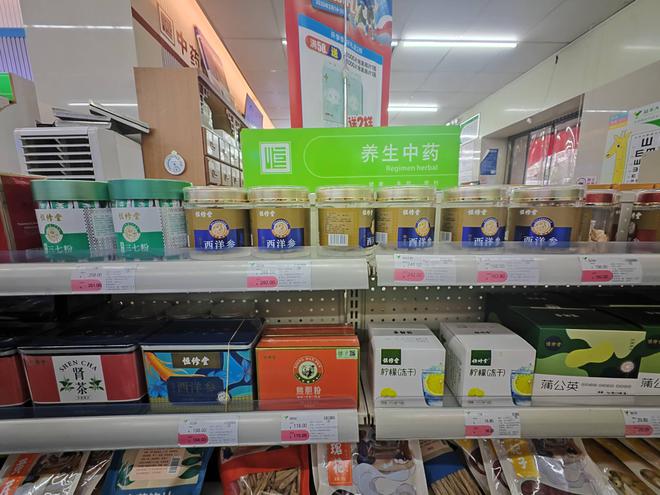 《“狂飆”后的大洗牌 近4萬(wàn)家藥店關(guān)門(mén)，20%淘汰危機(jī)？上市公司探索“日用品+”新模式》